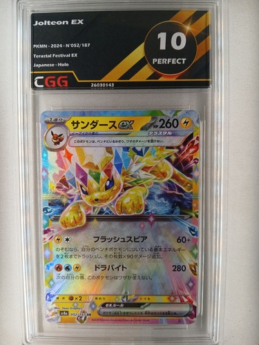 AM11 Choisissez Evoli et Evolutions Terastal Festival Japonais CGG Carte Pokémon - Picture 37 of 42