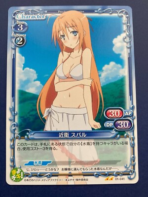 Mayo Chiki Anime Card Precious Memories 01-041 Subaru Konoe F/S | eBay