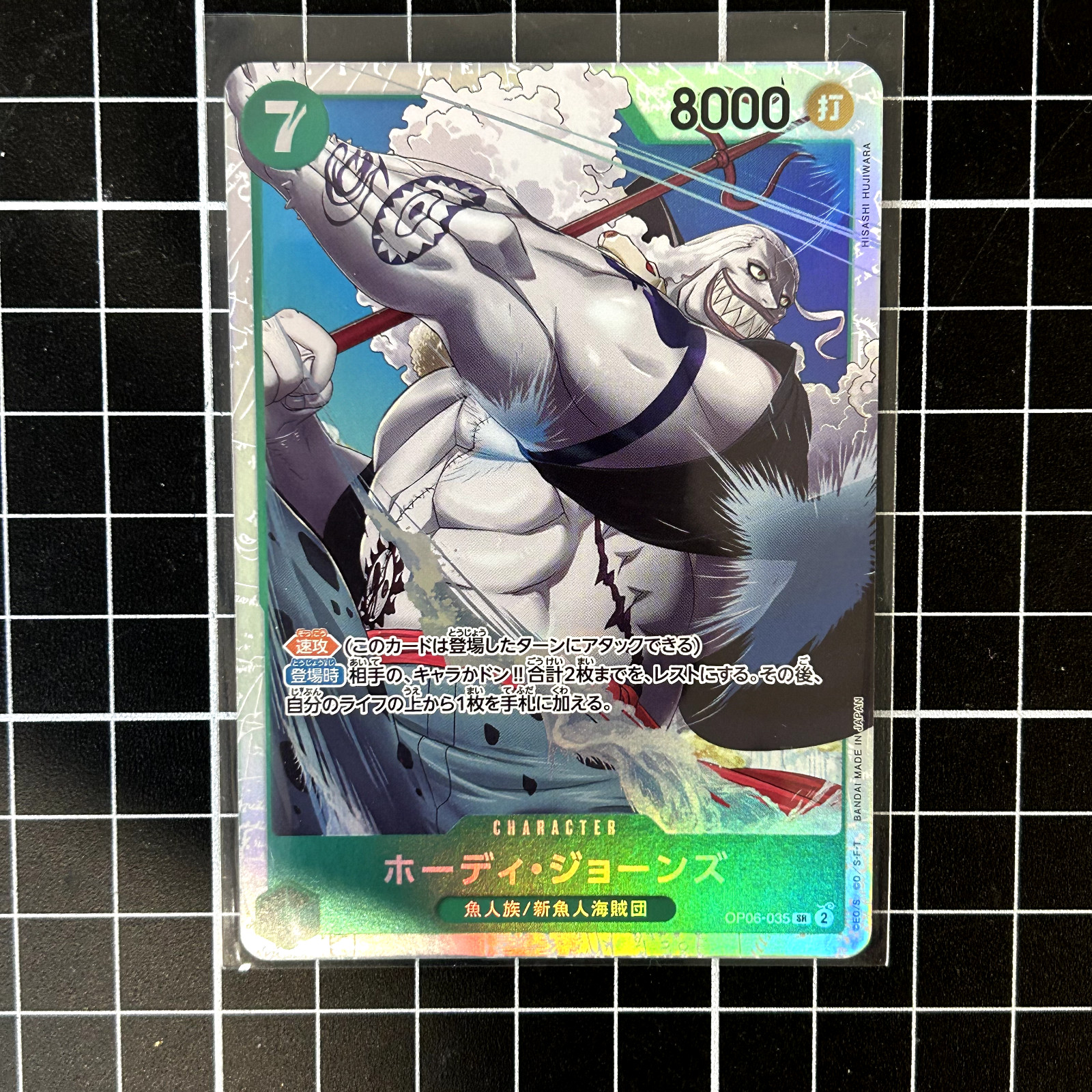 Hody Jones OP06-035 SR - One Piece TCG - Wings of the Captain JPN