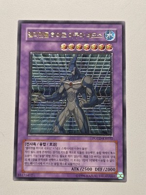 Elemental Hero Aqua Neos (UTR) POTD-KR031 Ultimate Rare Korean Yugioh Mint