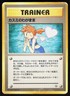 Misty's Wish Gym Heroes Japanese Pokemon Card DMG