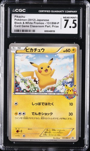 2012 POKEMON JAPANESE BLACK & WHITE PROMO #151 PIKACHU CGC 7.5