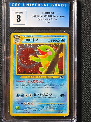 Pokemon Japanese CGC 8 Politoed No. 186 Neo 2 Discovery Crossing the Ruins