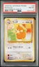 1999 POKEMON JPN PROMO SOUTHERN ISLANDS SOUTHERN ISLAND-R.I. #20 RATICATE PSA 8