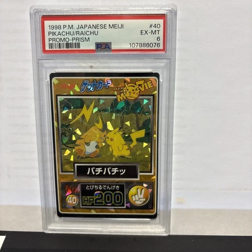 1998 Japanese Pokemon Meiji Pikachu/Raichu No. 40 Movie Promo Prism PSA 6