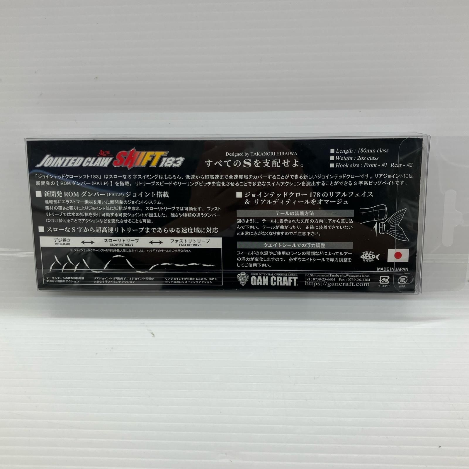 GAN CRAFT Jointed Claw Shift 183 #23 MOKUREN AYU - Image 3