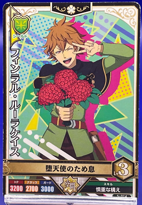 アニメ Restriction 3 Team Grimoire Finral Roulacase 5-014 Black Clover Grimoire Battle Card Bandai