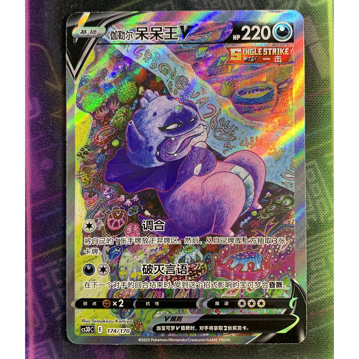 suuuuchan★ Pokemon TCG S-Chinese Galarian Slowking V CS3DC-174 SR Holo