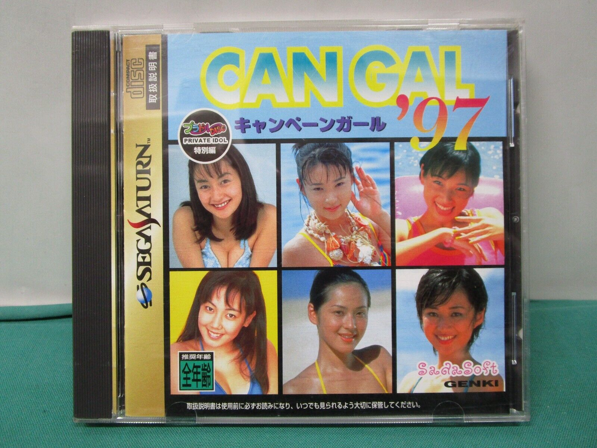 Sega Saturn Campaign Girl '97 Can Gal - included postcad. JAPAN