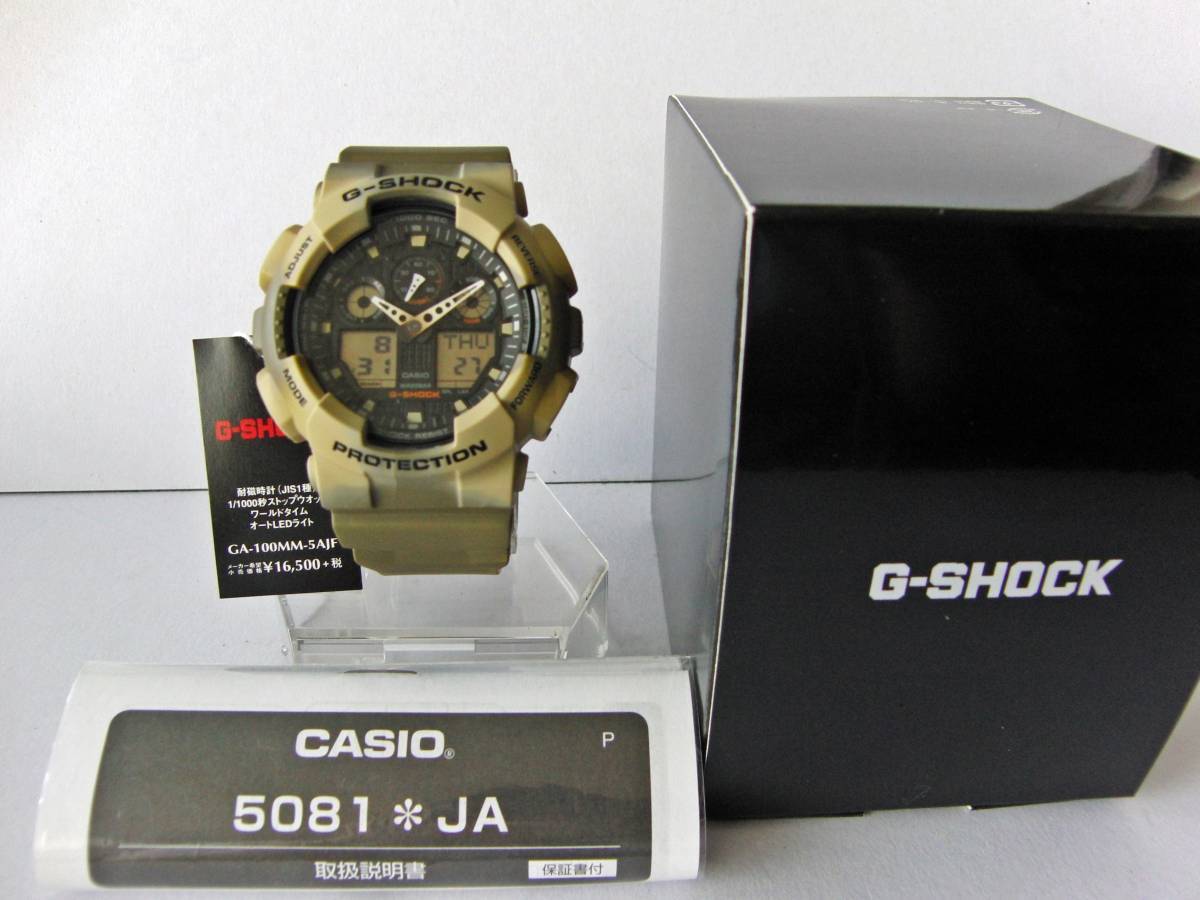 Casio G-Shock GA-100MM-5AJF Marble Pattern Camouflage Brown Watch
