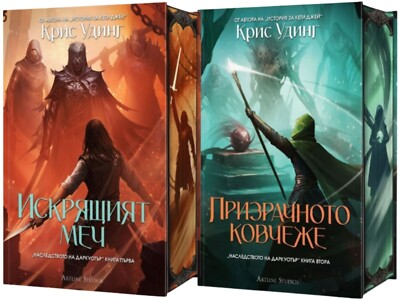 The Ember Blade & The Shadow Casket  by Chris Wooding Hardcover Sprayed Edges