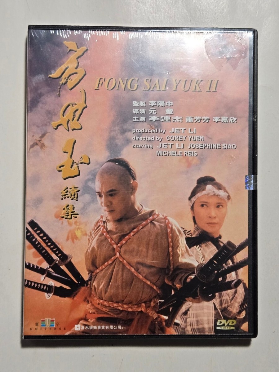 Fong Sai Yuk II DVD REGION 0/ALL (1993) -- NEW! SEALED!! | eBay