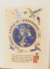 RAPHAEL ABECASSIS "PSALMS - 9" SERIGRAPH ON PAPER HAND SIGNED & NUMBERED COA