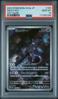 2023 POKEMON JPN SV2A-POKEMON 151 ART RARE #183 MEWTWO PSA 10
