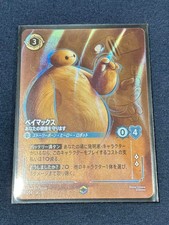 Excellent Lorcana Baymax Enchanted Protects Your Health