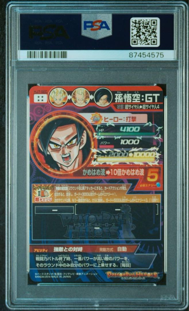 HJ7-SEC 孫悟空：GT PSA10 Psa10 Dragon Ball Heroes Hj7-Sec Son Goku Gt Pra10 | eBay