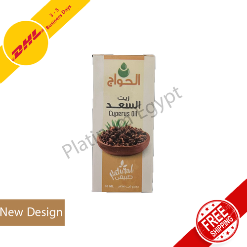 ElHawag ElSaad Best Cyperus Oil To Remove Hair Permanently Natural Plant Oil 30m - Picture 3 of 4