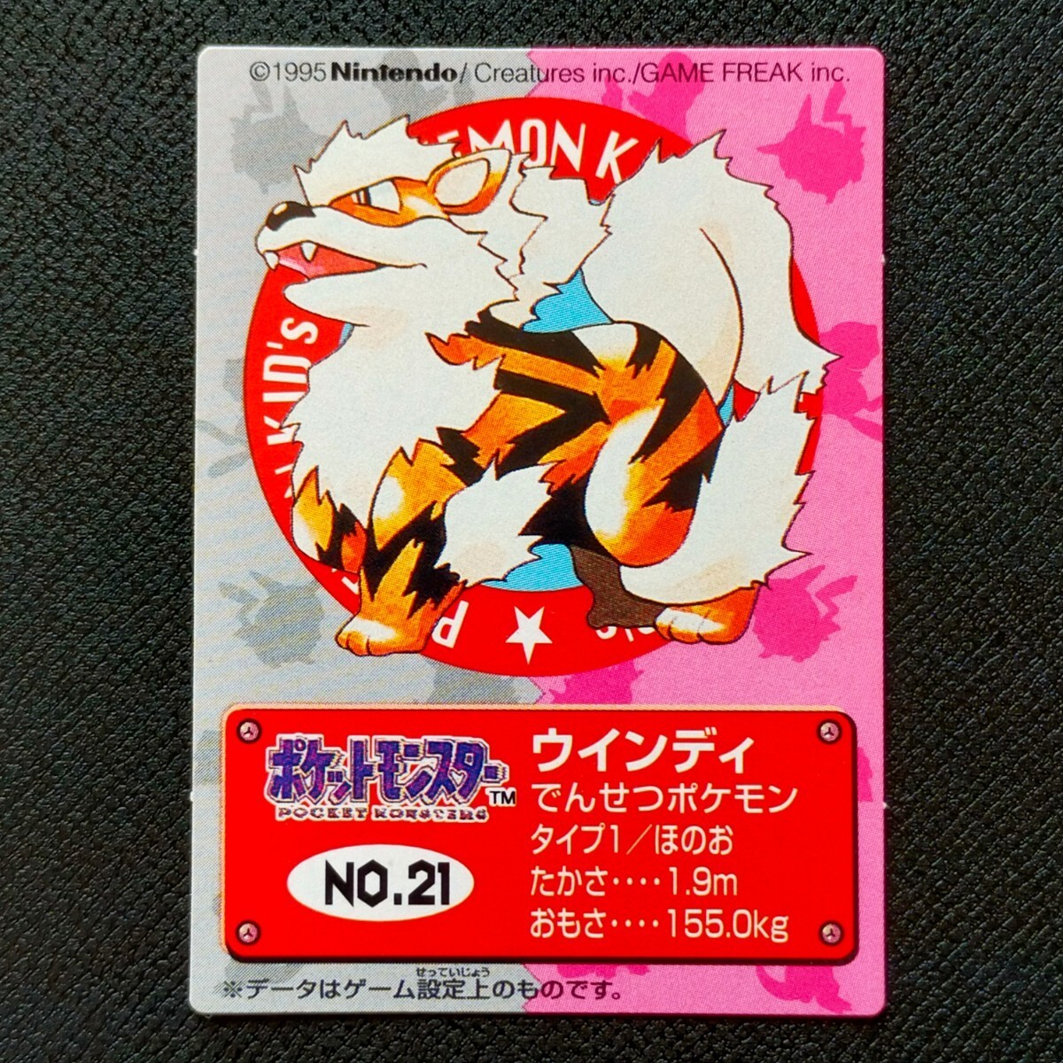 Pokemon Kids Card Arcanine No 21 Early 1995 Nintendo Bandai Rare