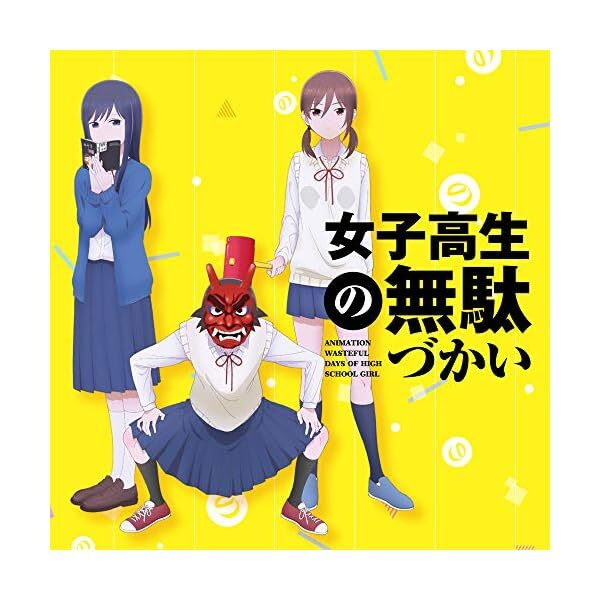 (JAPAN) CD TV anime ""Wasteful Days of High School Girls"" OP theme /... FS