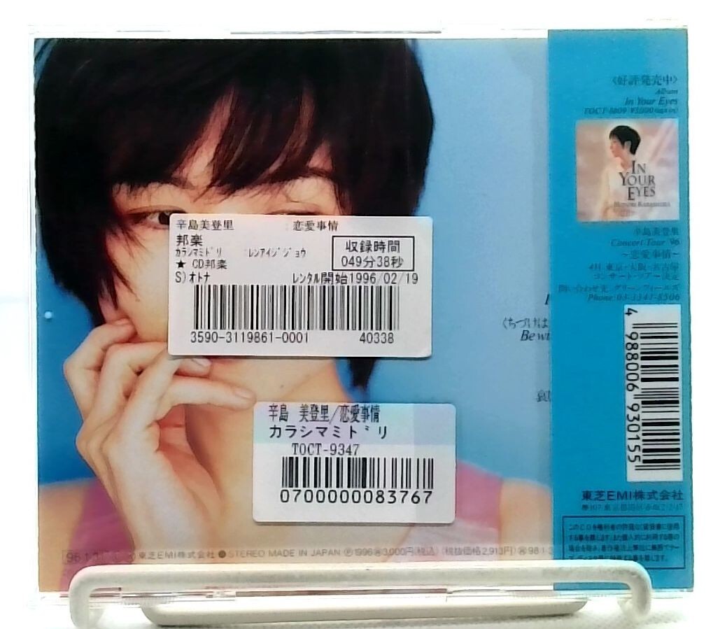 邦楽 CD まとめ売り 65枚　未開封有り 邦楽 CD まとめ売り ② 8cm - メルカリ