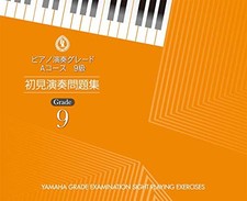 Piano Performance Grade A Course Level 9 Sight-reading Practice Book