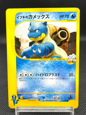 Clair's Blastoise  046/141 VS series 1st Edition 2001 Japanese Pokemon Card