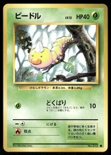 Weedle #13 Prices | Pokemon Japanese Expansion Pack | Pokemon Cards