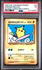 1997 POKEMON JAPANESE COROCORO COMICS PROMO #25 SURFING PIKACHU-GLOSSY PSA 1