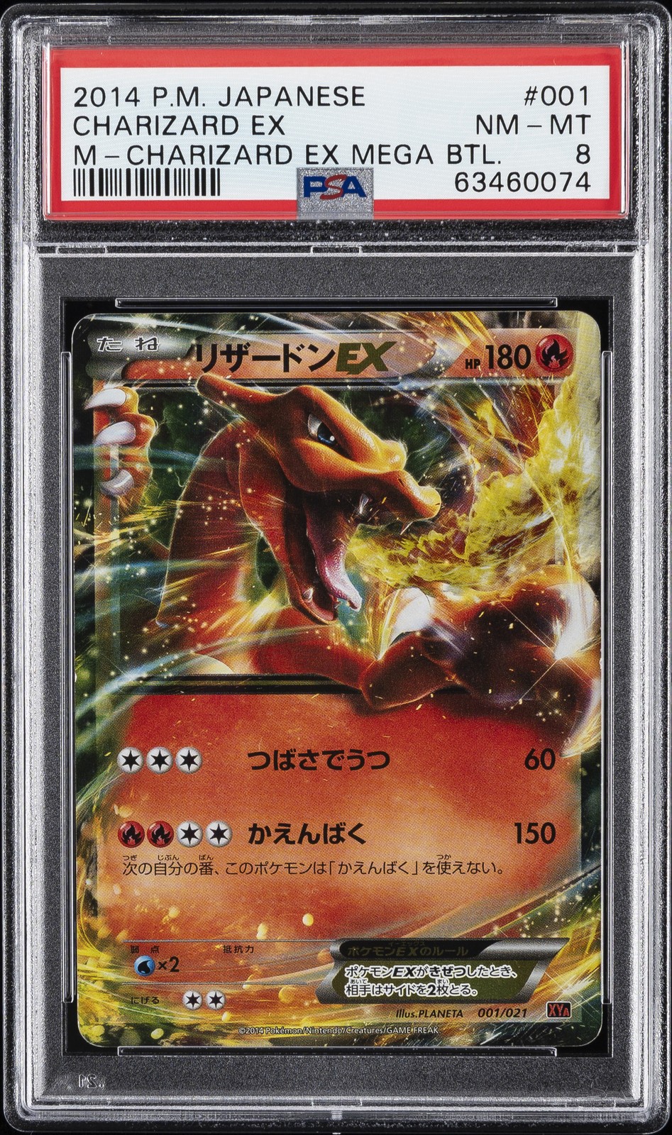 2014 POKEMON JPN M CHARIZARD EX MEGA BATTLE #001 CHARIZARD EX PSA 8