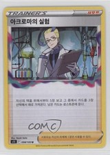Colress's Experiment Korean Pokémon Sword & Shield Lost Abyss (s11) #098