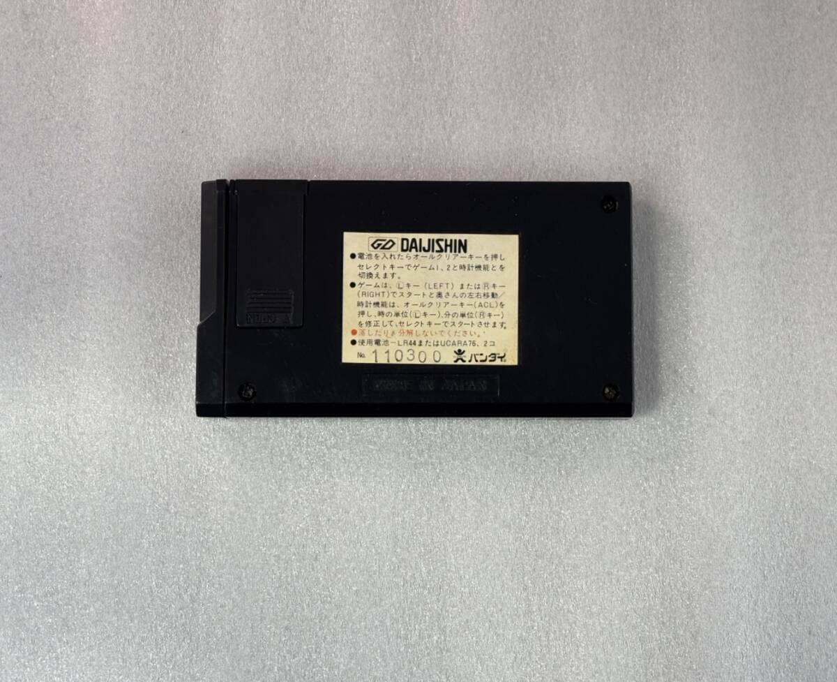 Bandai Game Digital Earthquake Dai Jishin LCD Handheld