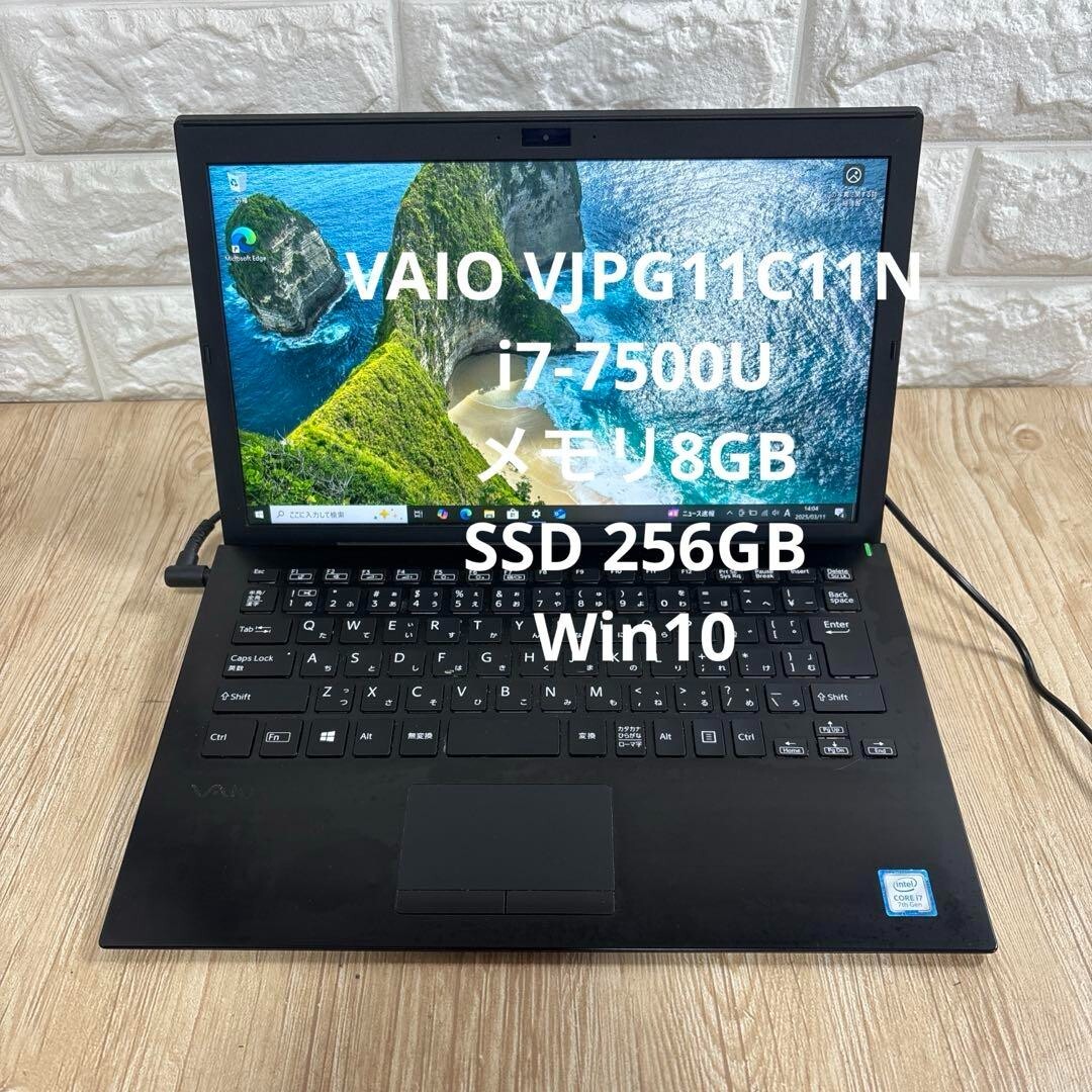 VAIO VJPG11C11N i7-7500U メモリ16GB