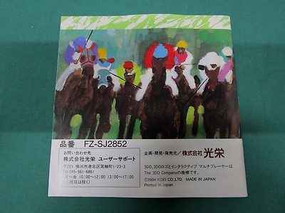 Jeu Vidéo Panasonic 3DO - Winning Post - Version Japonaise Neuve Sous Blister