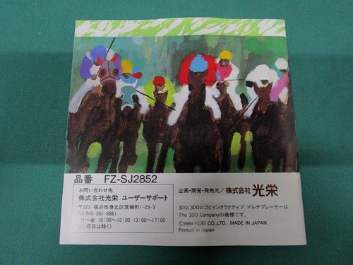 3DO Real -- Winning Post -- JAPAN GAME. Panasonic. 14385 - Picture 6 of 9