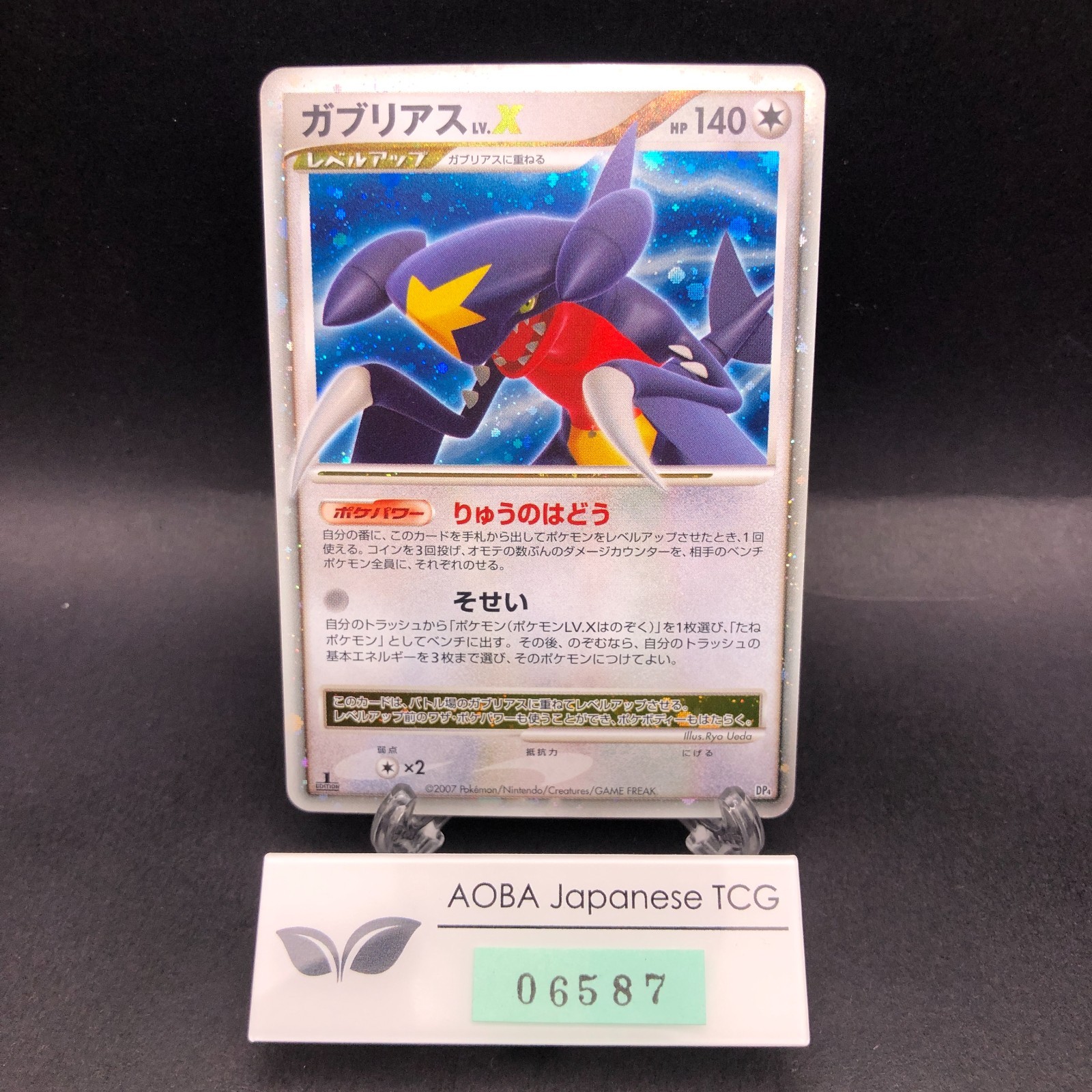 Garchomp LV.X Holo 1st Edition DP4 Moonlit Pursuit - Japanese Pokemon Card 2007