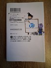 Dragon Ball Super Vol. 1 Issue #1 Japanese Manga Softcover Shueisha 2016 — photo 2