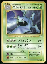 1997 Moderately Played Pokemon Golbat No. 042 Fossil Japanese