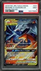 - PSA 9 - Reshiram & Charizard GX 007/095 Sm10: Double Blaze Holo (Japanese)