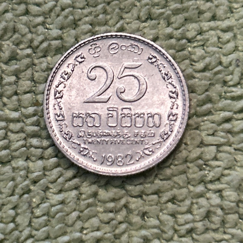 1982 Sri Lanka 25 Cents