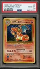 Pokemon Charizard CD Japanese Holo Rare Promo #006 PSA 10 Gem Mint