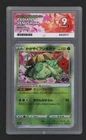 Pokemon Japanese 2022 Go Radiant Venusaur Holo 004 Ace Mint 9!