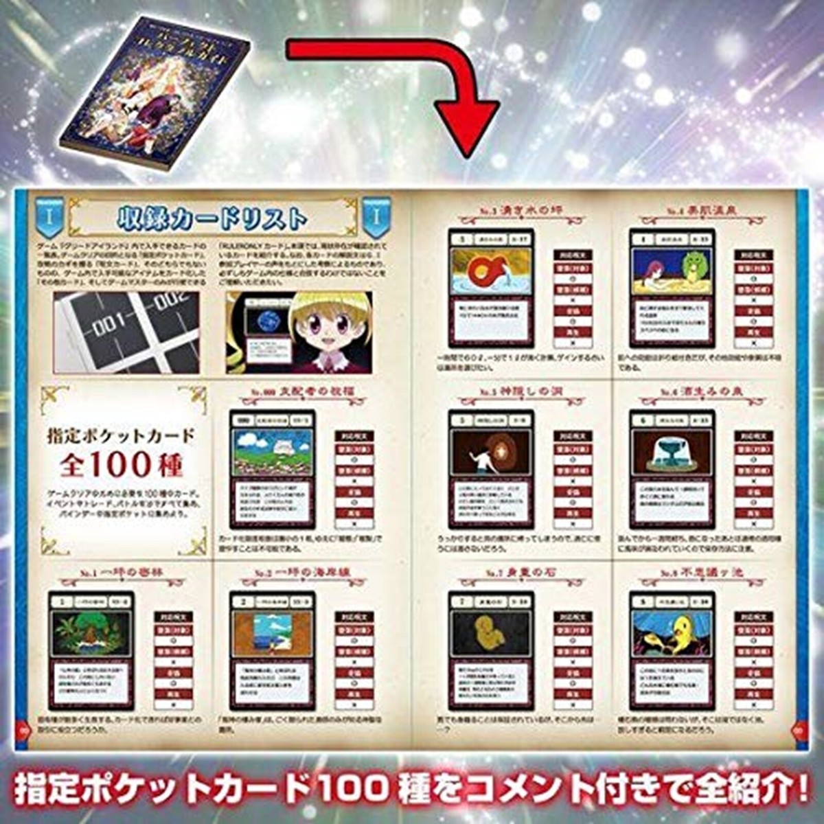 HUNTER×HUNTER(GREED)セットになります(^_^)v ICHIBAN KUJI HUNTER X HUNTER - GREED ISLAND - E PRIZE