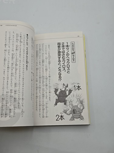 Pokemon lector de ciencia ficción #4 manga idioma japonés - Imagen 9 de 13