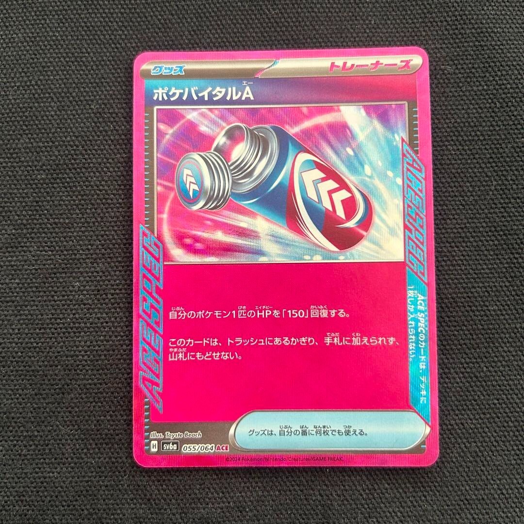 Pokemon Card Pokevital A ACE 055/064 sv6a Japanese Night