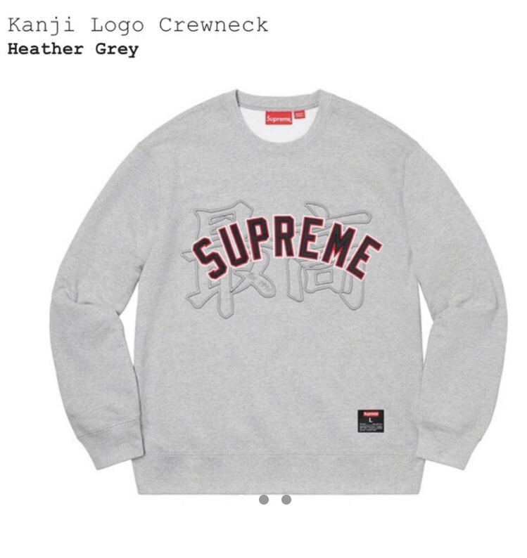Supreme Kanji box Logo crewneck Sweatshirt Grey medium M Supreme Kanji box Logo crewneck Sweatshirt Grey medium M