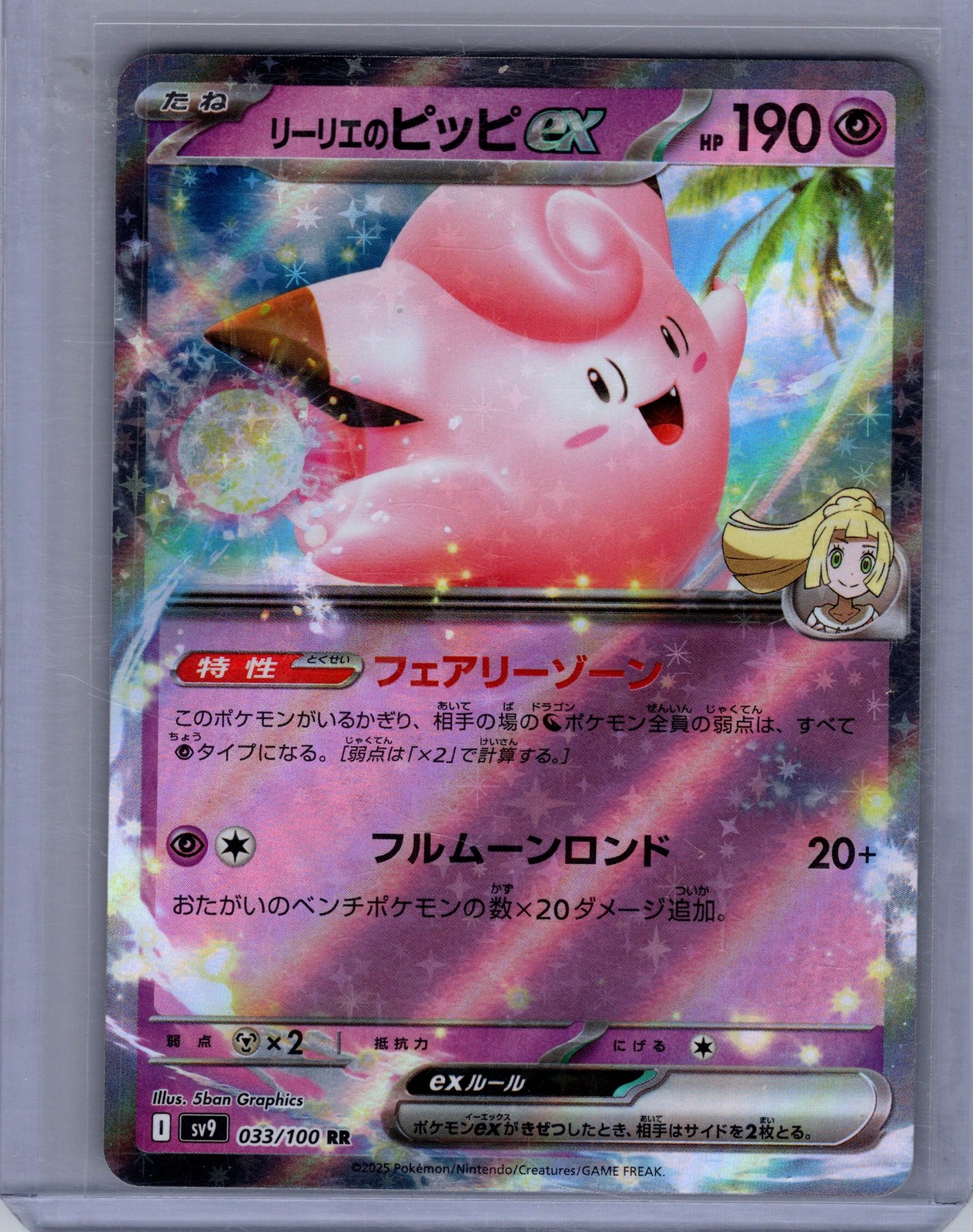 Pokemon SV9: Battle Partners #033/100 Lillie's Clefairy ex Near Mint or Better