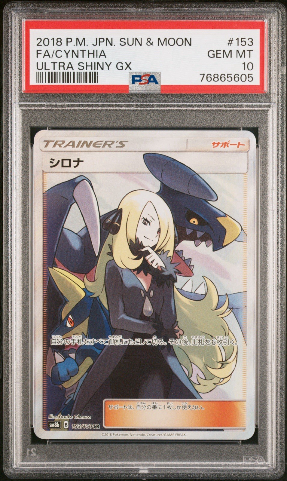PSA 10 Cynthia SR 153/150 Ultra Shiny GX #153 FA Japanese 2018 Pokemon Sun Moon