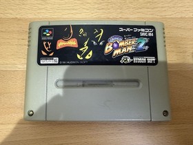 Famicom Bomberman 2 box Japan pg