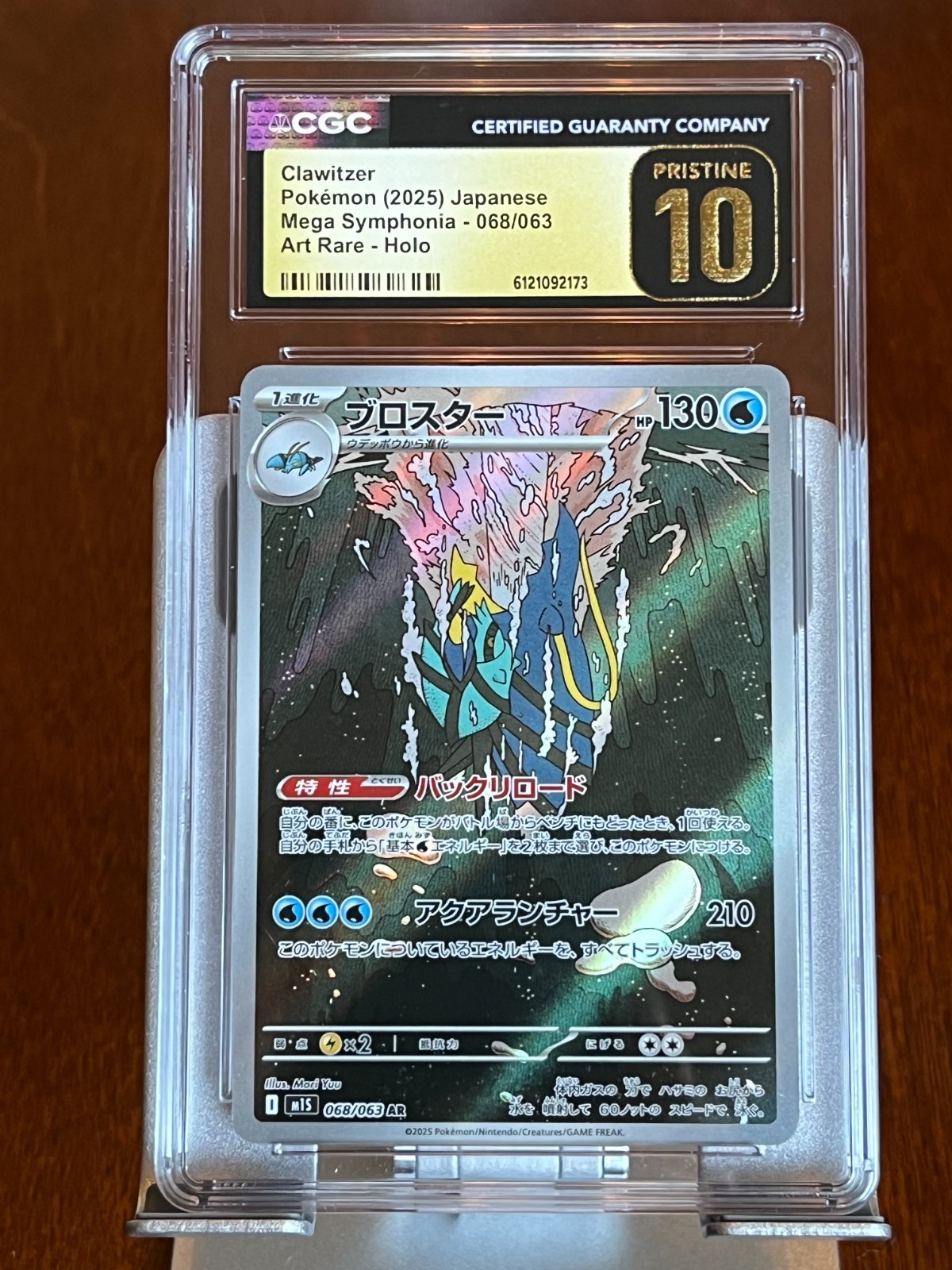 Pokemon Clawitzer #68 Mega Symphonia Japanese CGC 10 Pristine