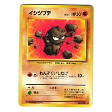 GEODUDE FOSSIL SET JAPANESE POKEMON TCG